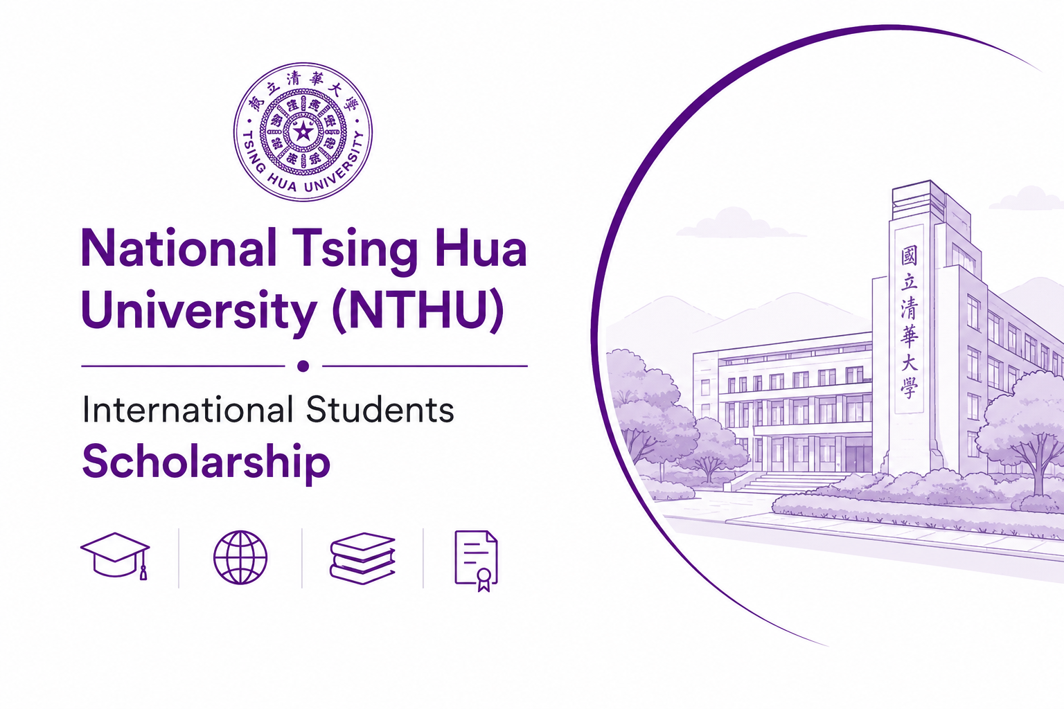 National Tsing Hua University (NTHU) International Students Scholarship